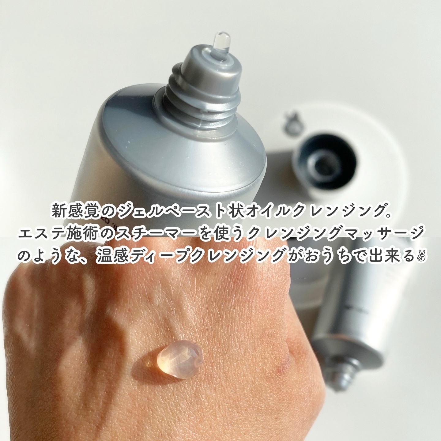  RTXフリークレンジングオイルペースト/Dr.G/オイルクレンジングを使ったクチコミ（2枚目）