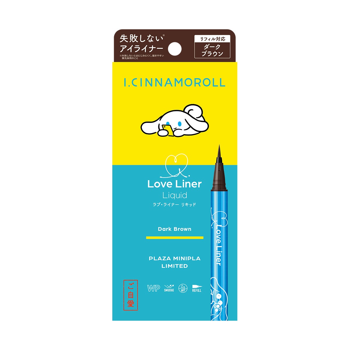 リキッドアイライナーR4 ダークブラウン(I.CINNAMOROLLコラボデザイン)