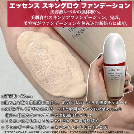 エッセンス スキングロウ ファンデーション/SHISEIDO/リキッドファンデーションを使ったクチコミ(4枚目)