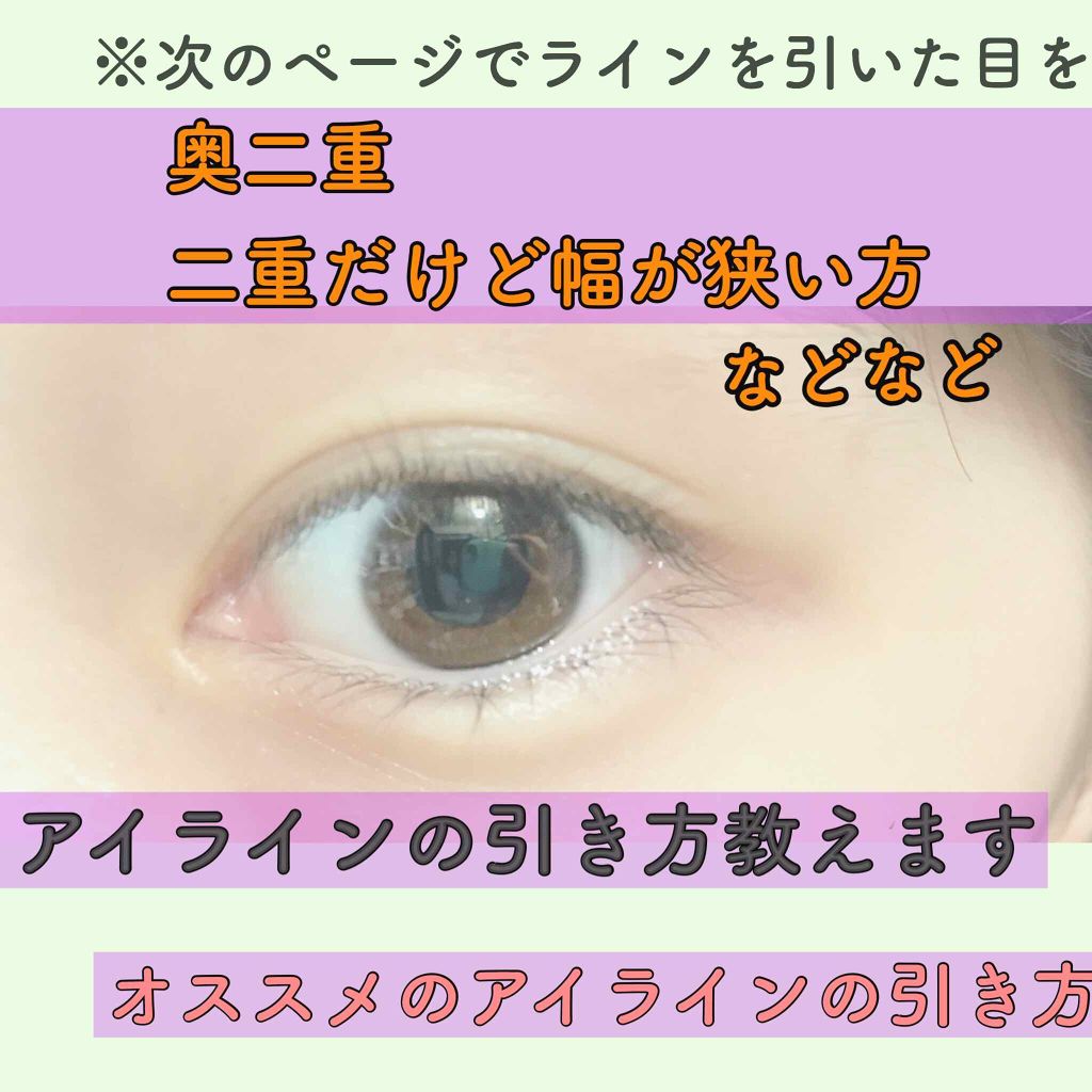 ラインマニア/マジョリカ マジョルカ/ペンシルアイライナーを使ったクチコミ（1枚目）