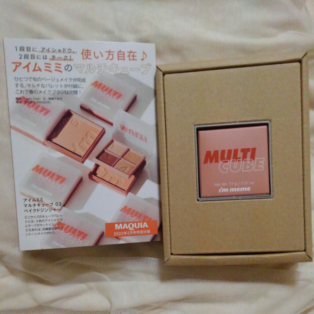 マルチキューブ/i’m meme/マルチパレットを使ったクチコミ（2枚目）