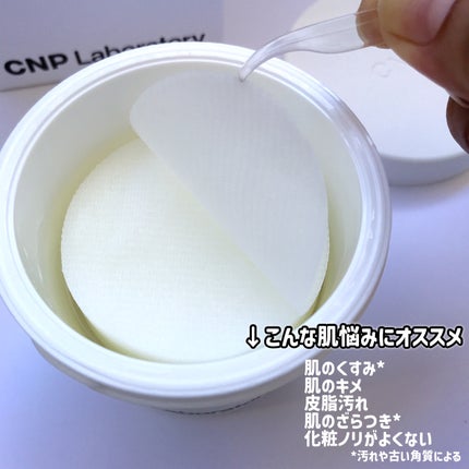 Pブースターパッド/CNP Laboratory/トナーパッドを使ったクチコミ(4枚目)
