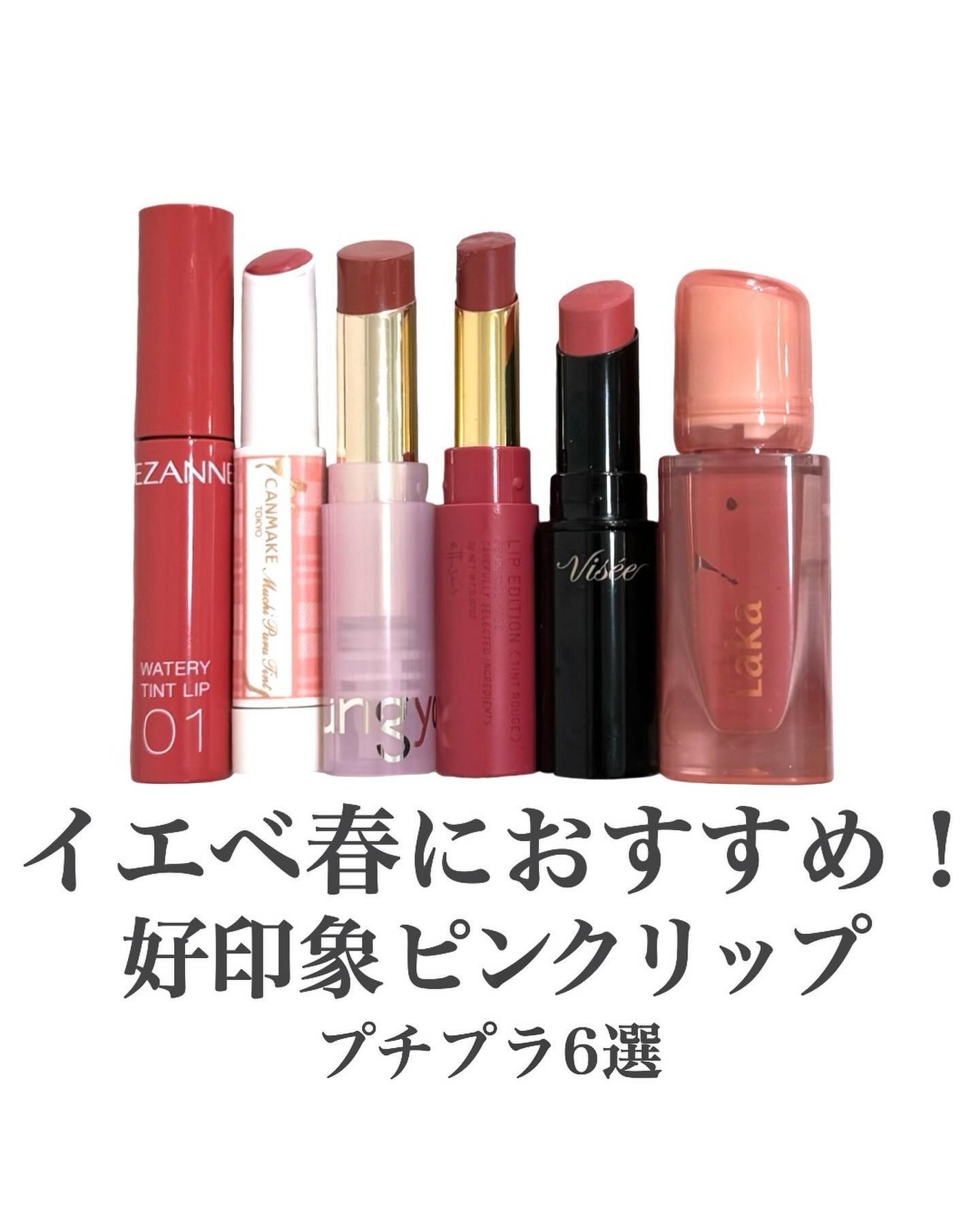 エテュセ リップエディション(ティントルージュ)/ettusais/リップティントを使ったクチコミ(1枚目)