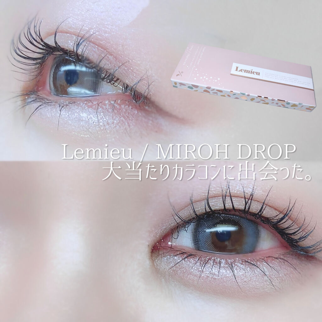 ルミューワンデー/ルミュー/ワンデー（１DAY）カラコンを使ったクチコミ（1枚目）