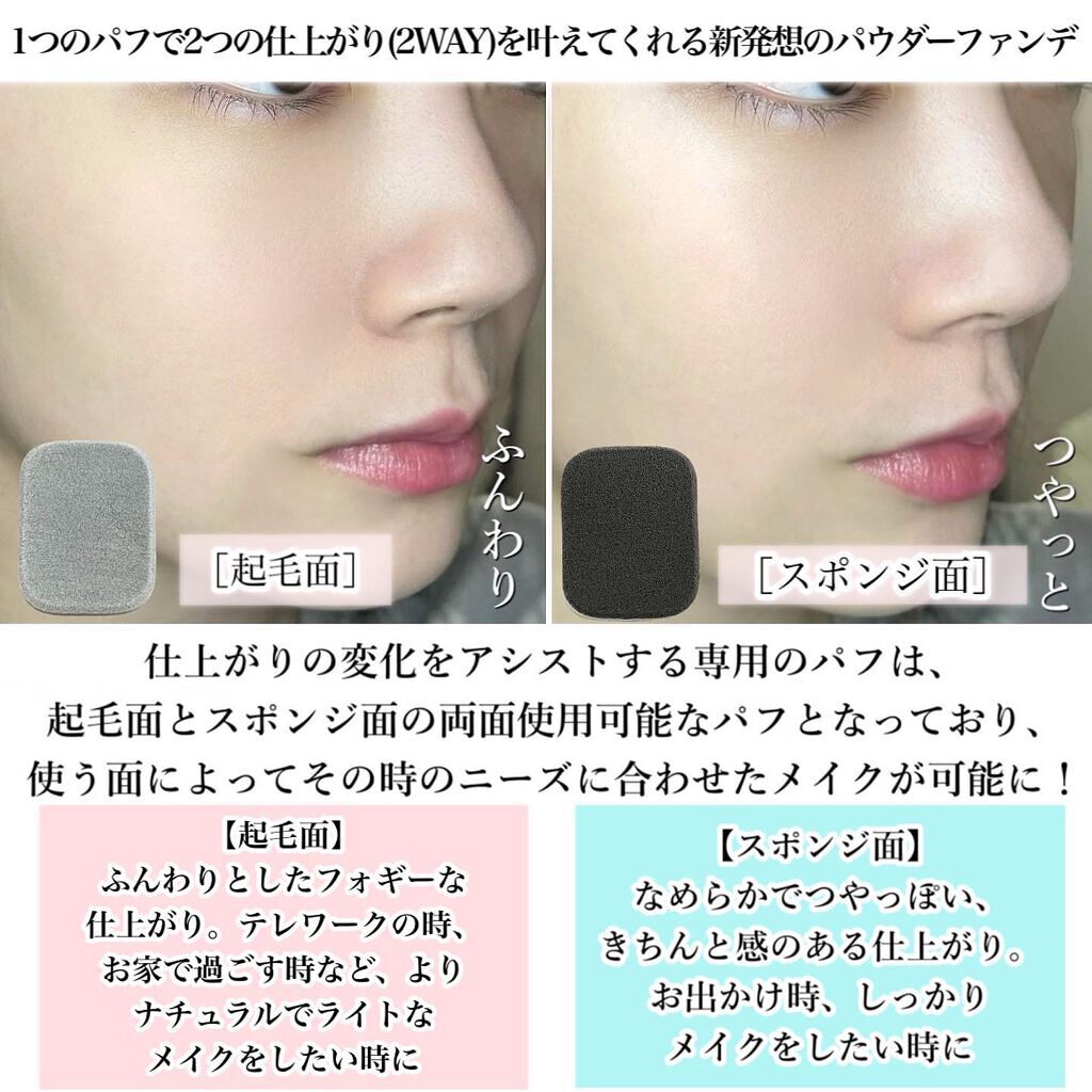 2022年春新作パウダーファンデーション】ダブルエフェクト