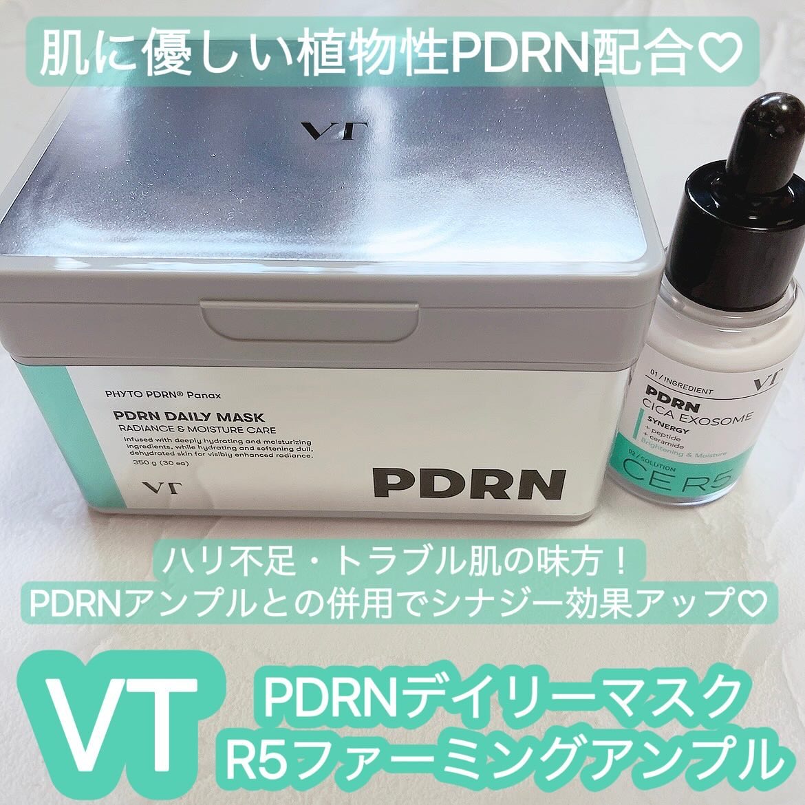 R5ファーミング アンプル/VT/美容液を使ったクチコミ（1枚目）