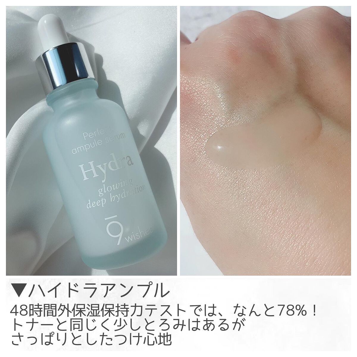 ハイドラアンプルクリーム/9Wishes/フェイスクリームを使ったクチコミ（3枚目）