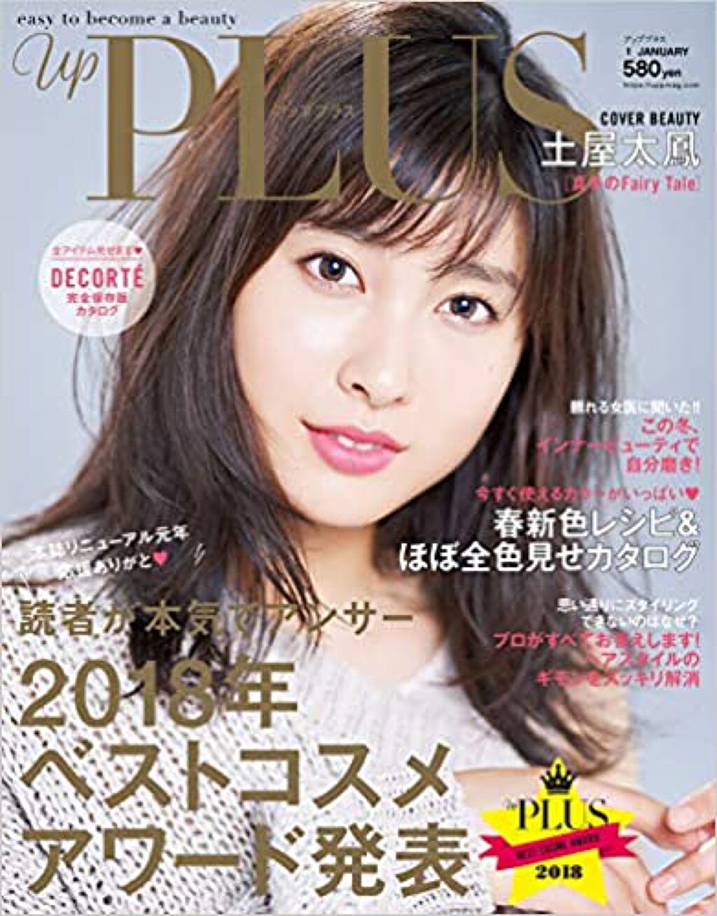 up PLUS(アッププラス) up PLUS(アッププラス)1 JANUARY