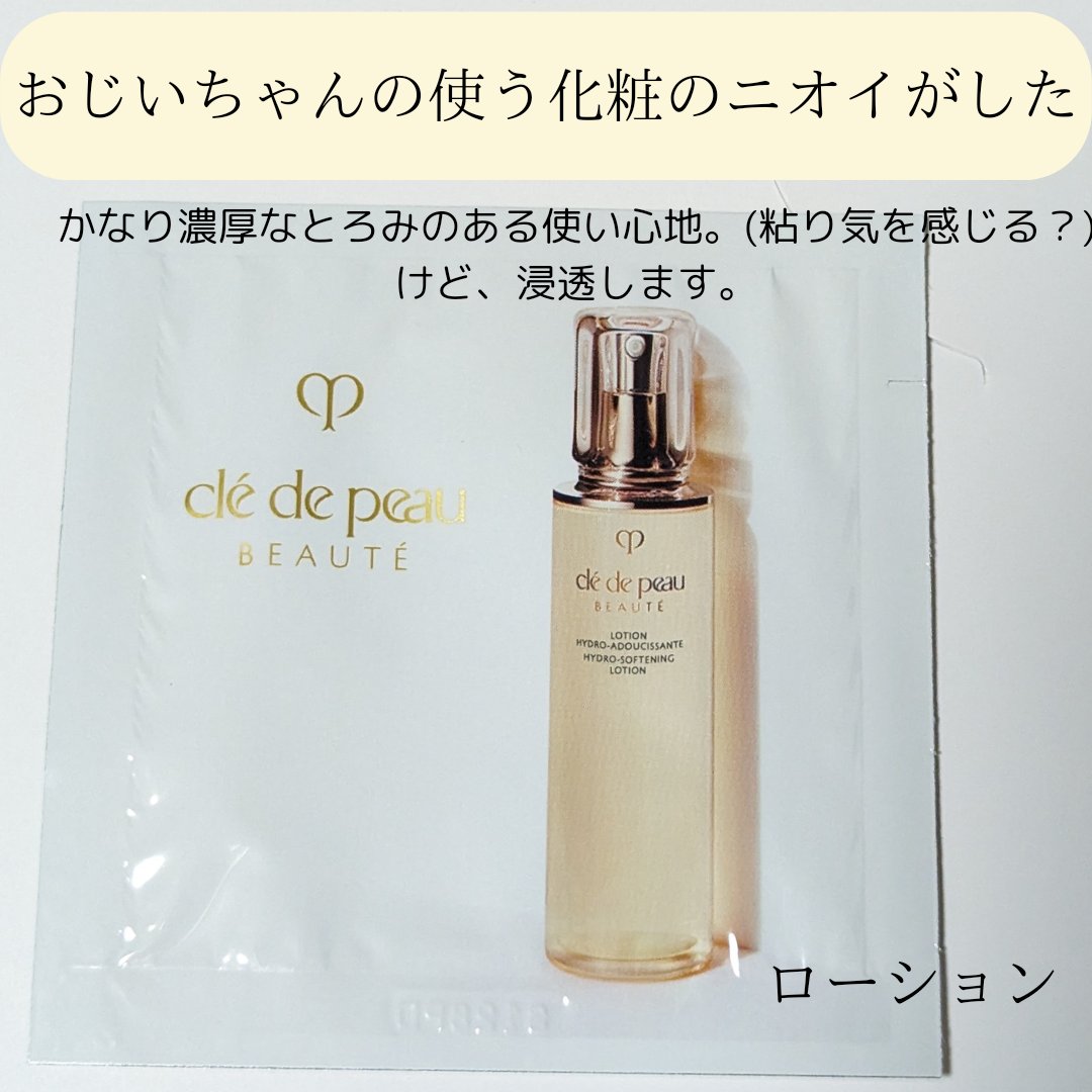 ローションイドロA n/クレ・ド・ポー ボーテ/化粧水を使ったクチコミ（3枚目）