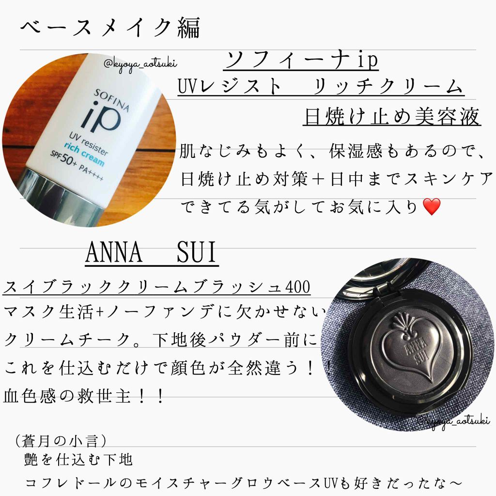 スイブラッククリームブラッシュ/ANNA SUI/ジェル・クリームチークを使ったクチコミ（2枚目）