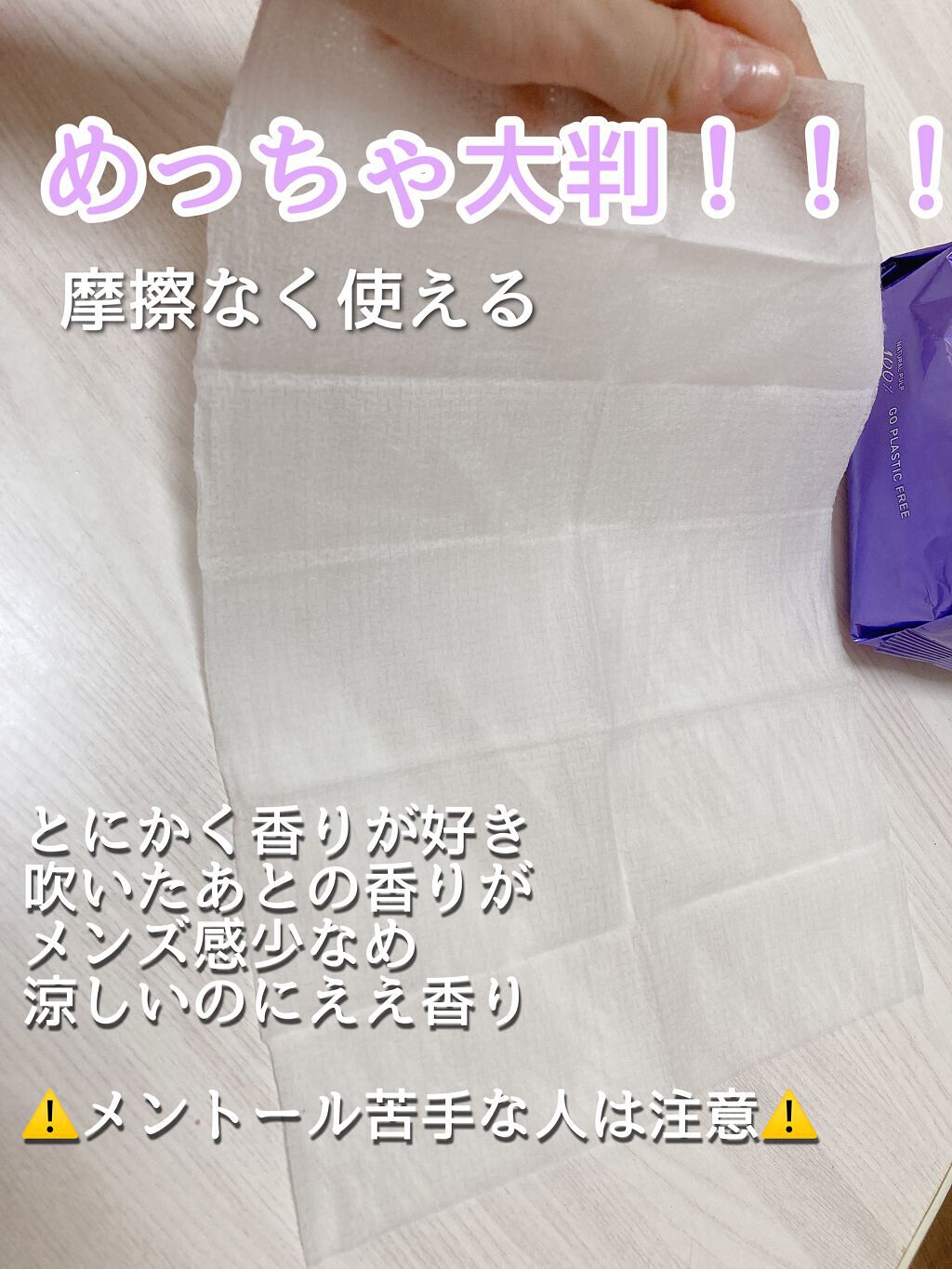 アイスデオドラントボディペーパー アイスフルーティ/ギャツビー/ボディシートを使ったクチコミ（2枚目）