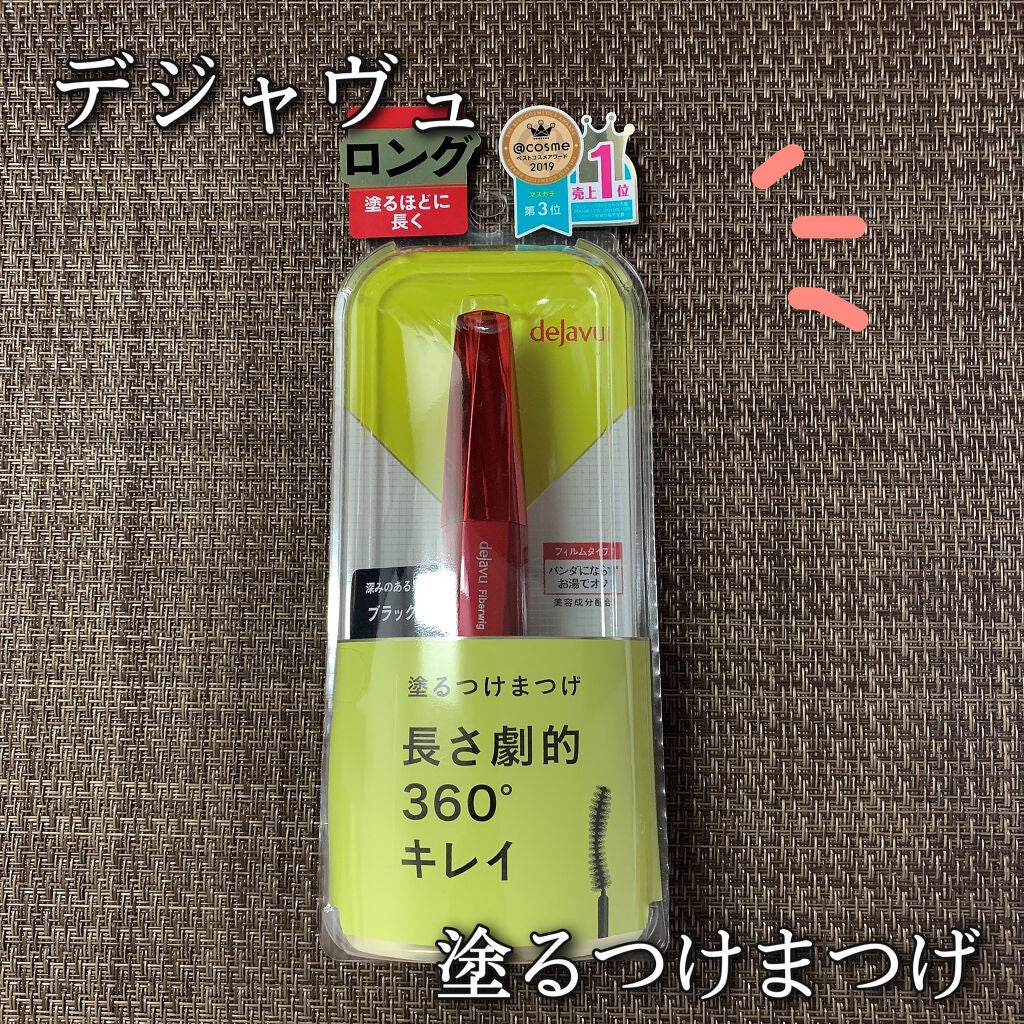 「塗るつけまつげ」ロングタイプ/デジャヴュ/マスカラを使ったクチコミ(1枚目)