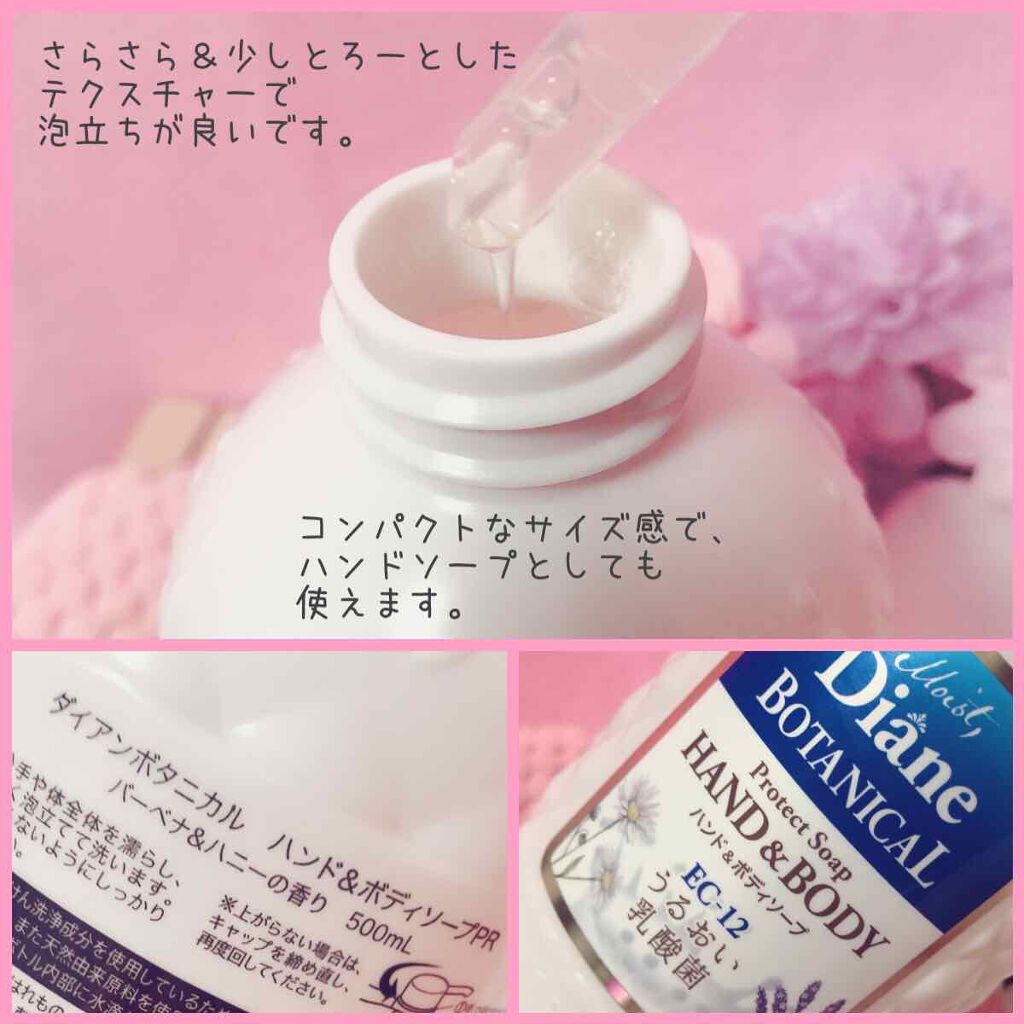 バーベナ&ハニーの香り/ボディソープ 500ml/ダイアン/ボディソープを使ったクチコミ（2枚目）