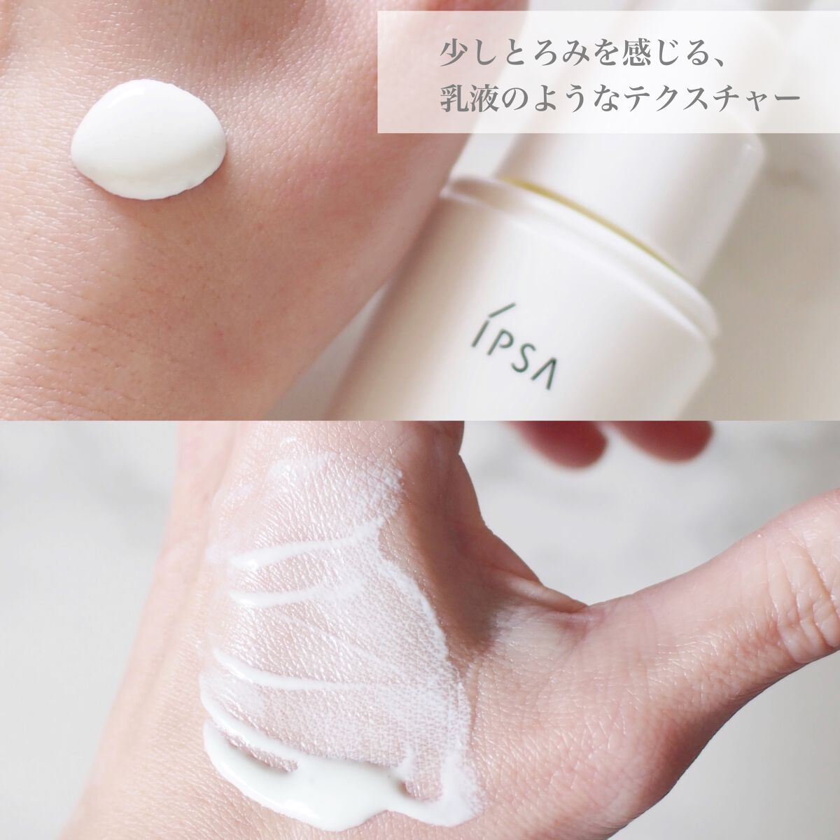 プロテクター マルチシールド/IPSA/日焼け止めミルクを使ったクチコミ(3枚目)