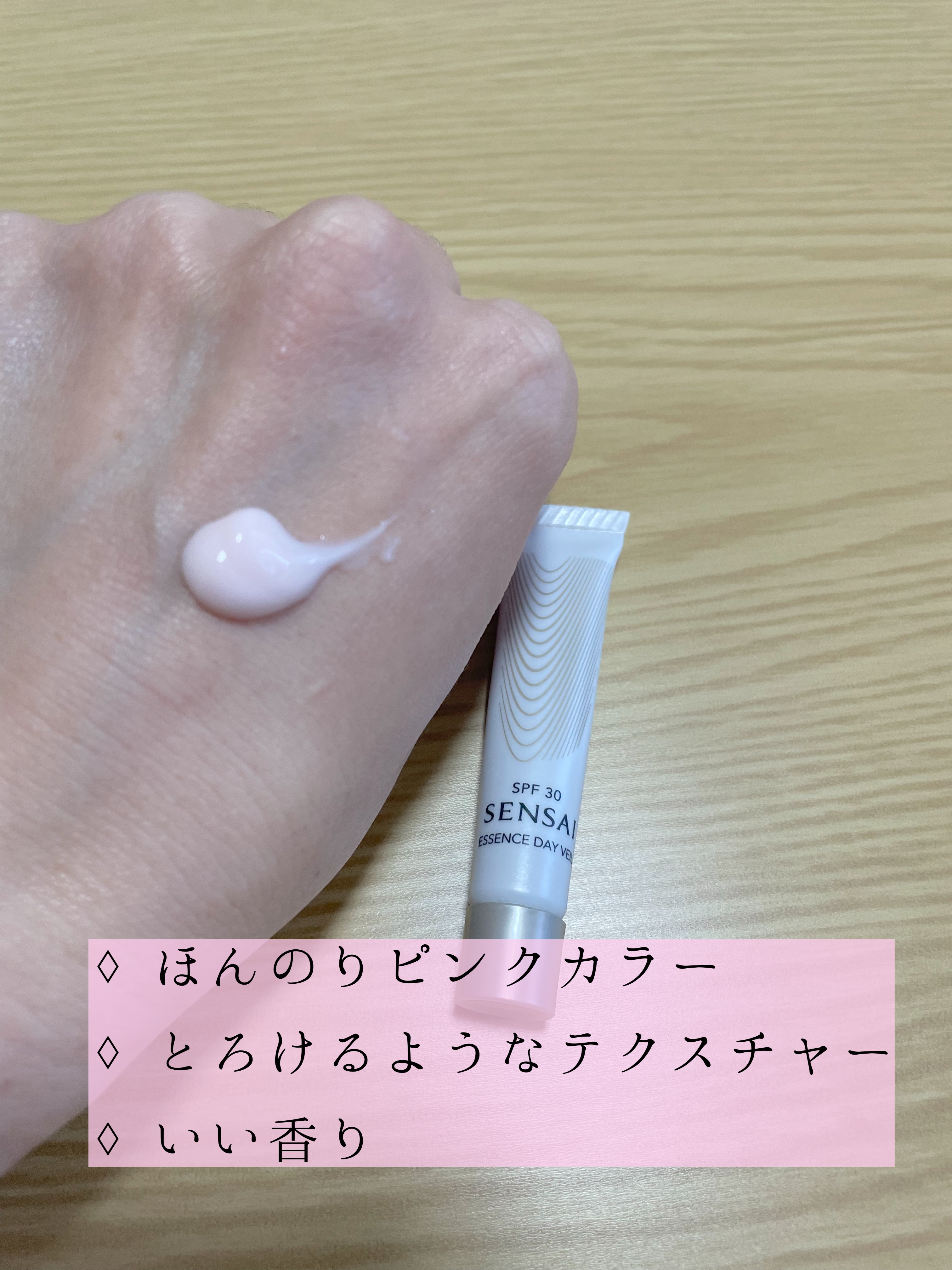 センサイ エッセンスデイヴェール/SENSAI/美容液を使ったクチコミ（2枚目）