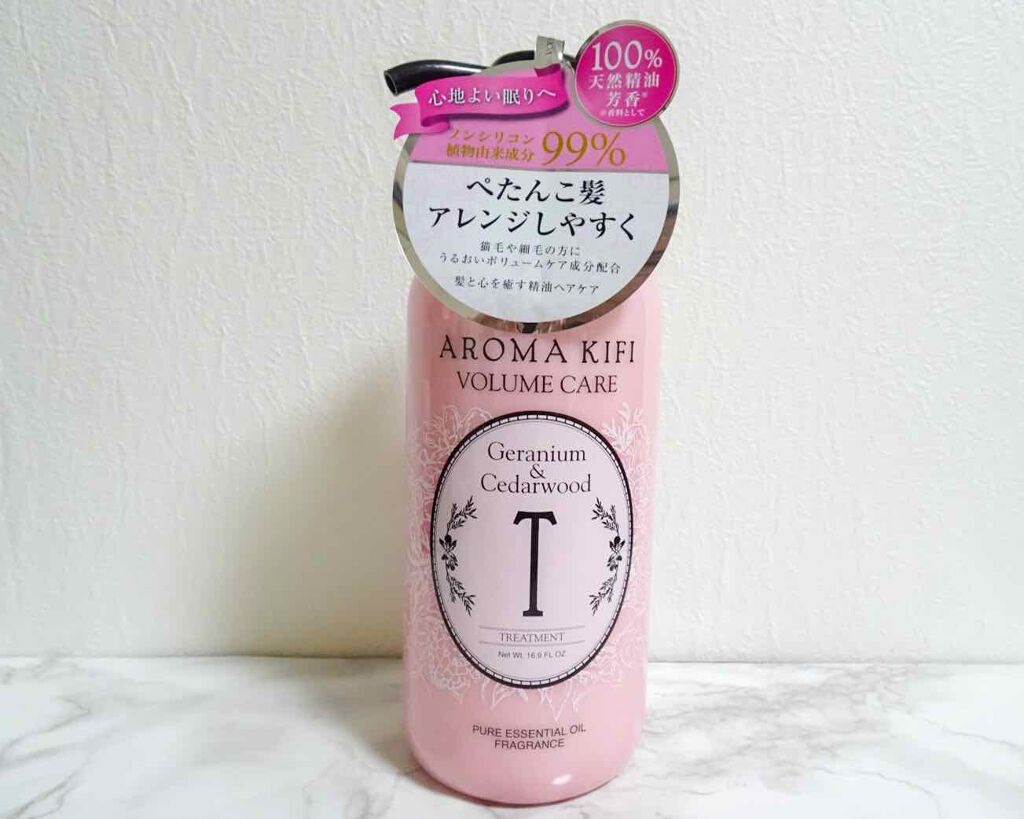 ボリュームケアシャンプー／トリートメント/AROMA KIFI/シャンプー・コンディショナーを使ったクチコミ（1枚目）