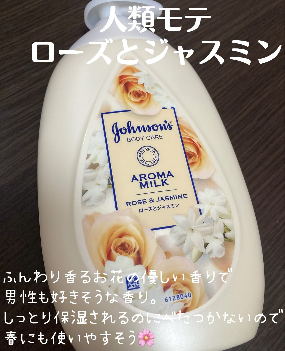 ジョンソンボディケア ミネラルジェリー ローション/ジョンソンボディケア/ボディローションを使ったクチコミ（3枚目）