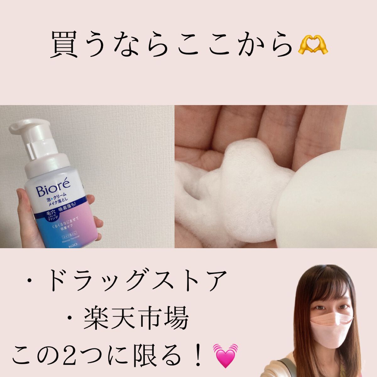 泡クリームメイク落とし/ビオレ/クレンジングクリームを使ったクチコミ(7枚目)