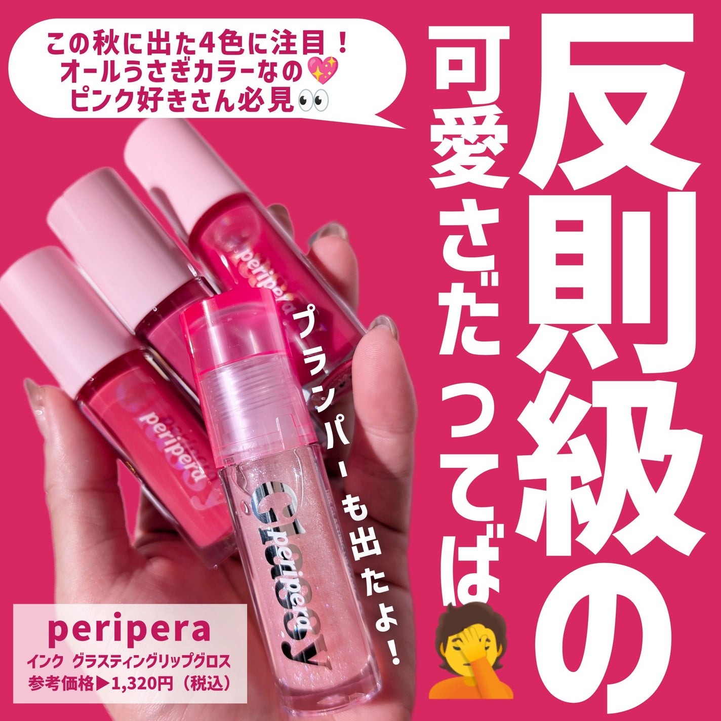 インク グラスティング リップ グロス/PERIPERA/リップグロスを使ったクチコミ(2枚目)