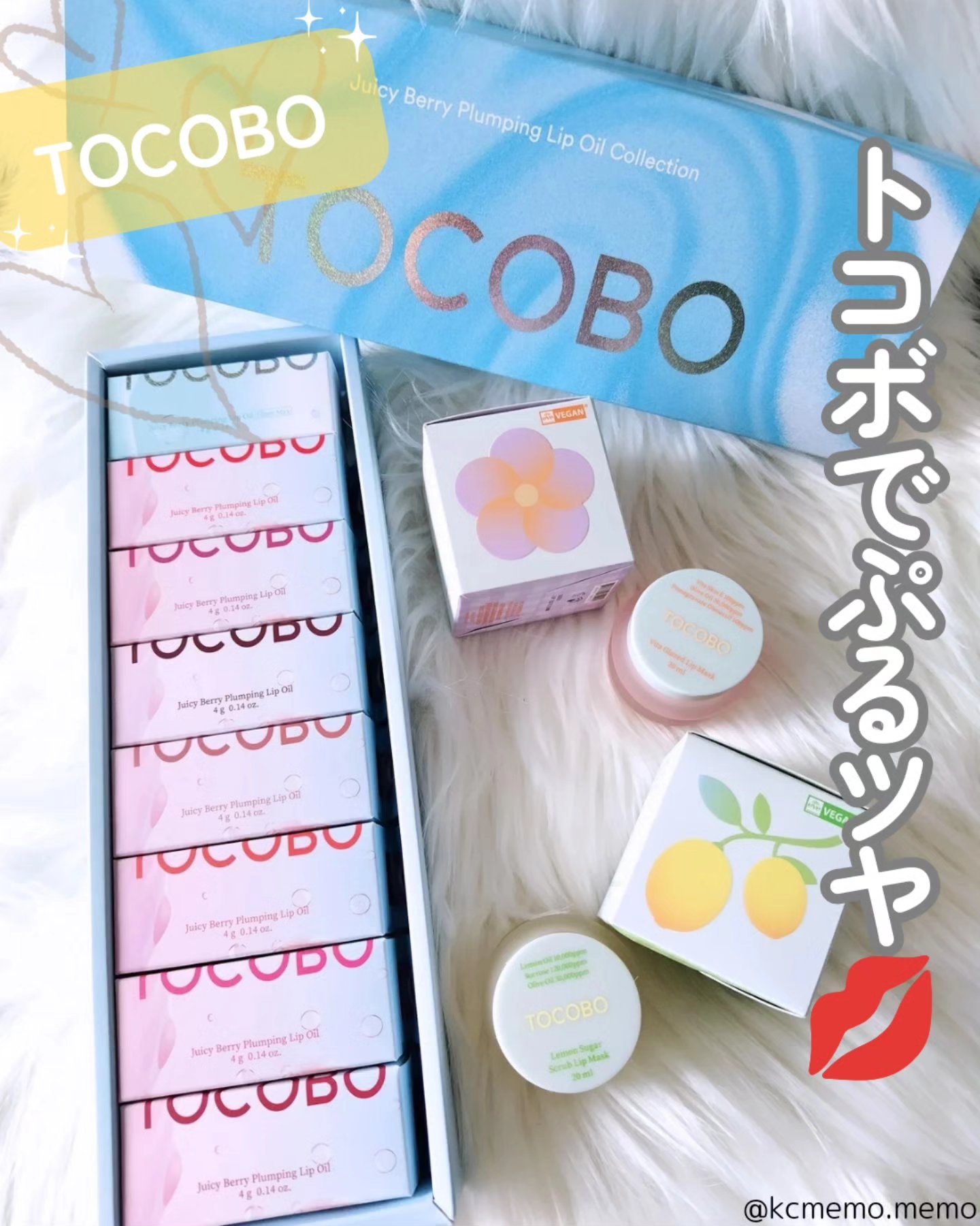 ビタグレーズドリップマスク/TOCOBO/リップマスクを使ったクチコミ（1枚目）