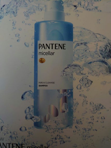 PRO-V ミセラー ピュア&クレンズ ノンシリコンシャンプー/トリートメント/パンテーン/市販シャンプーを使ったクチコミ(1枚目)