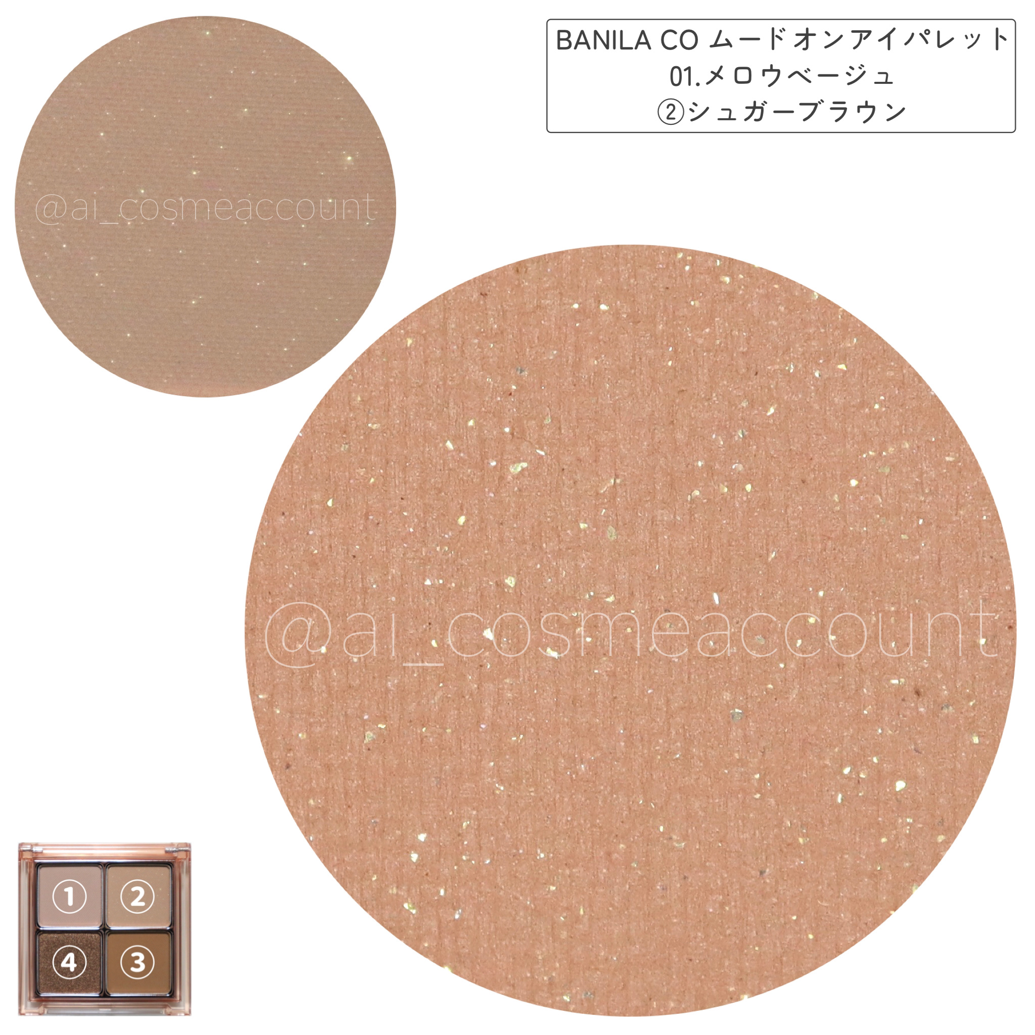 ムードオンアイパレット /BANILA CO/アイシャドウパレットを使ったクチコミ（3枚目）