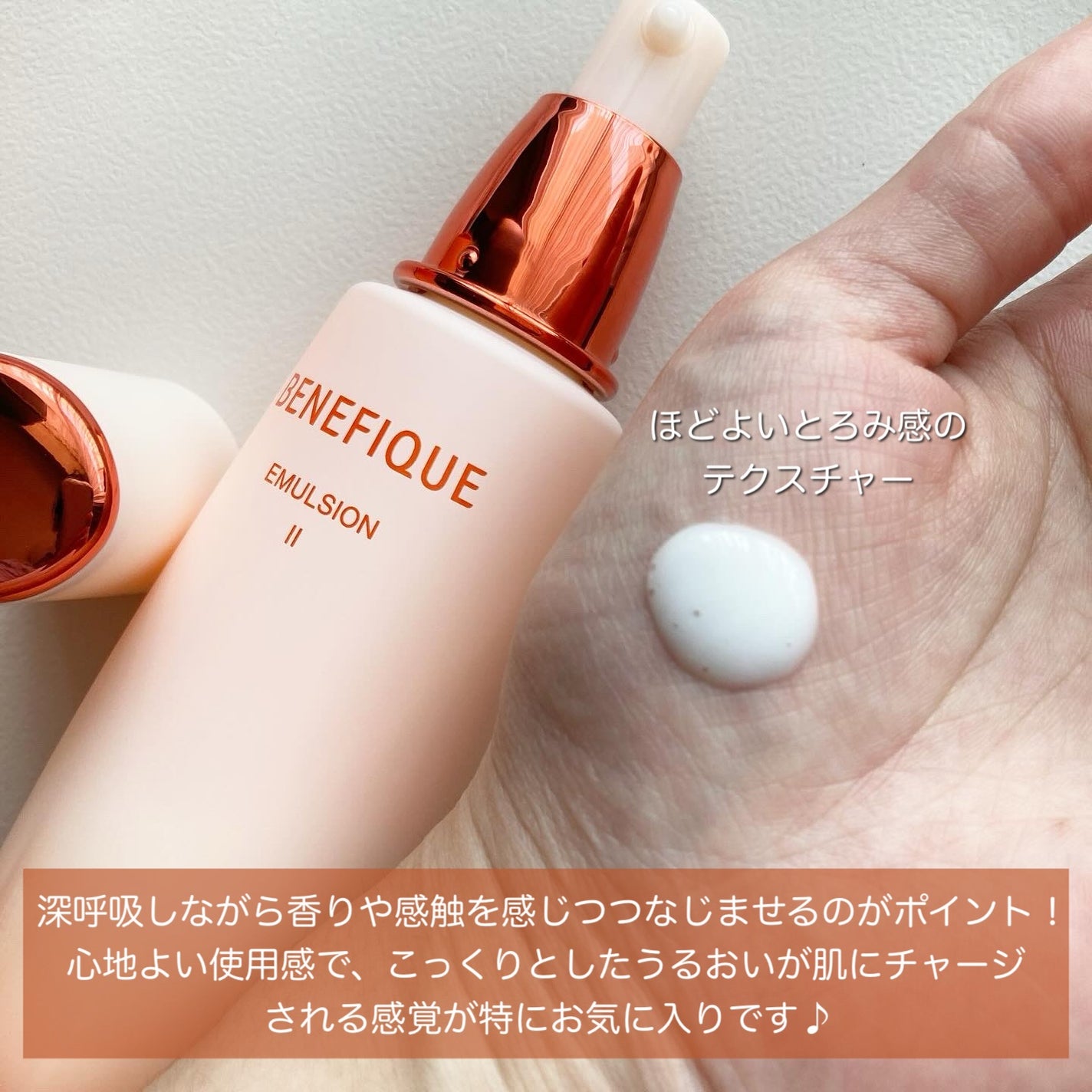 ベネフィーク エマルジョン Ⅱ/BENEFIQUE/乳液を使ったクチコミ(3枚目)