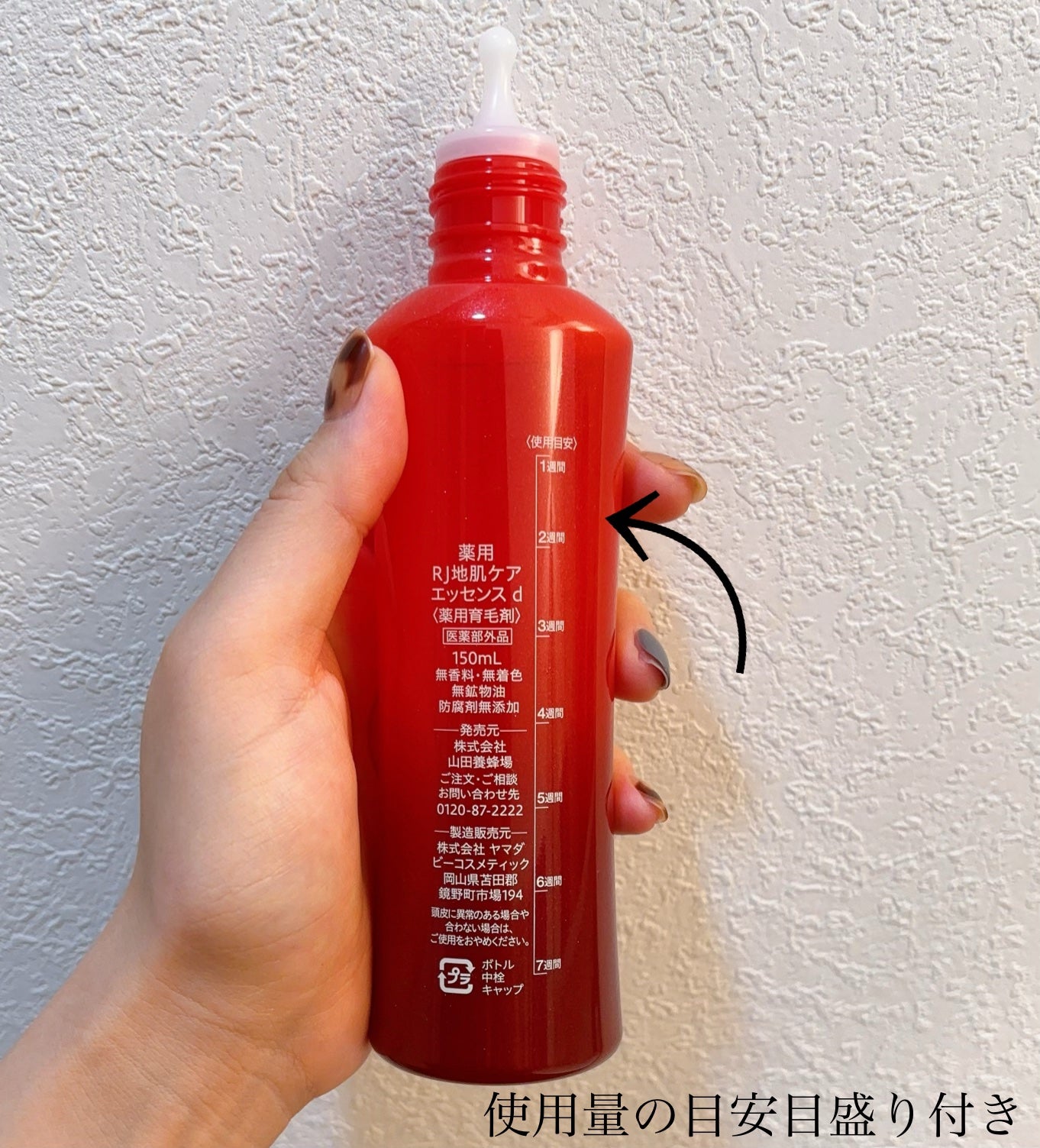 薬用 RJ地肌ケア エッセンス /アピセラピーコスメティクス/頭皮ローションを使ったクチコミ(4枚目)