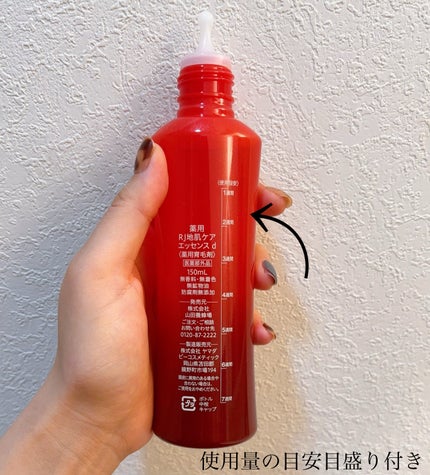 薬用 RJ地肌ケア エッセンス /アピセラピーコスメティクス/頭皮ローションを使ったクチコミ(4枚目)