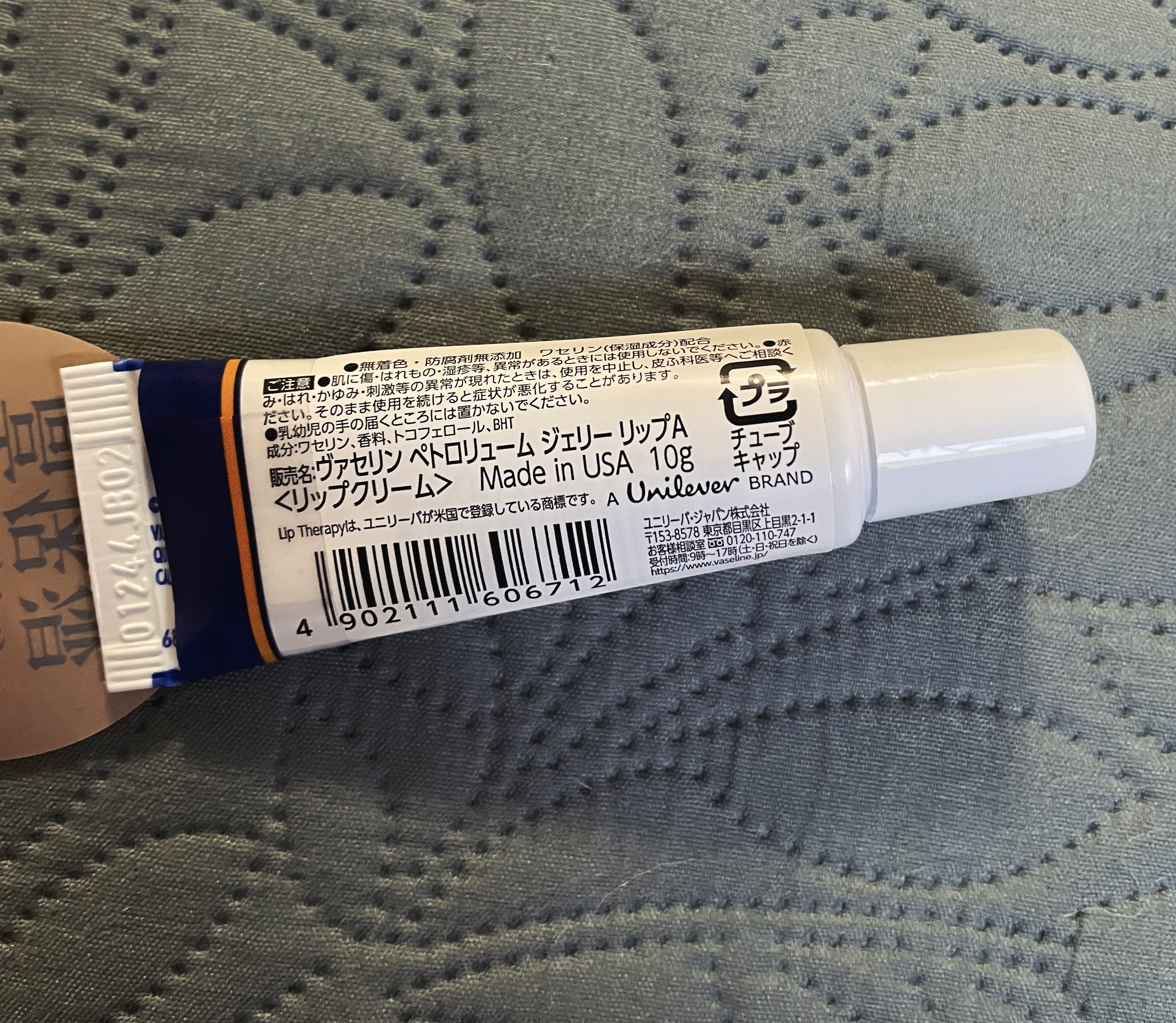 advanced healing高保湿リップチューブ/ヴァセリン/リップケアを使ったクチコミ（2枚目）