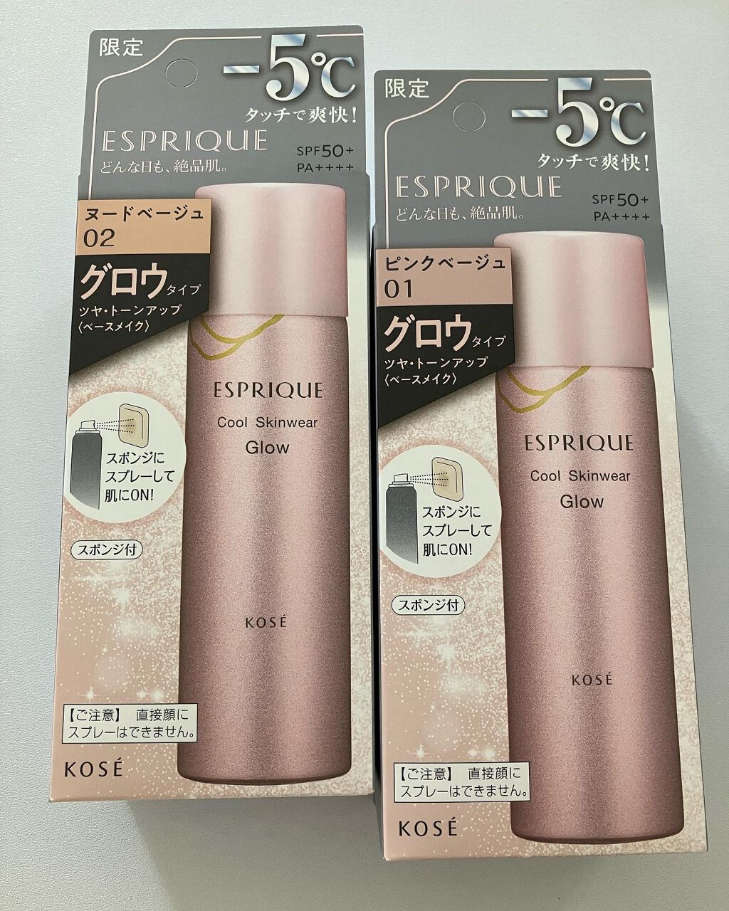 クールスキンウェアグロウ 02 ヌードベージュ/ESPRIQUE/化粧下地を使ったクチコミ（2枚目）