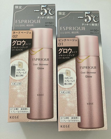 クールスキンウェアグロウ/ESPRIQUE/化粧下地を使ったクチコミ(2枚目)