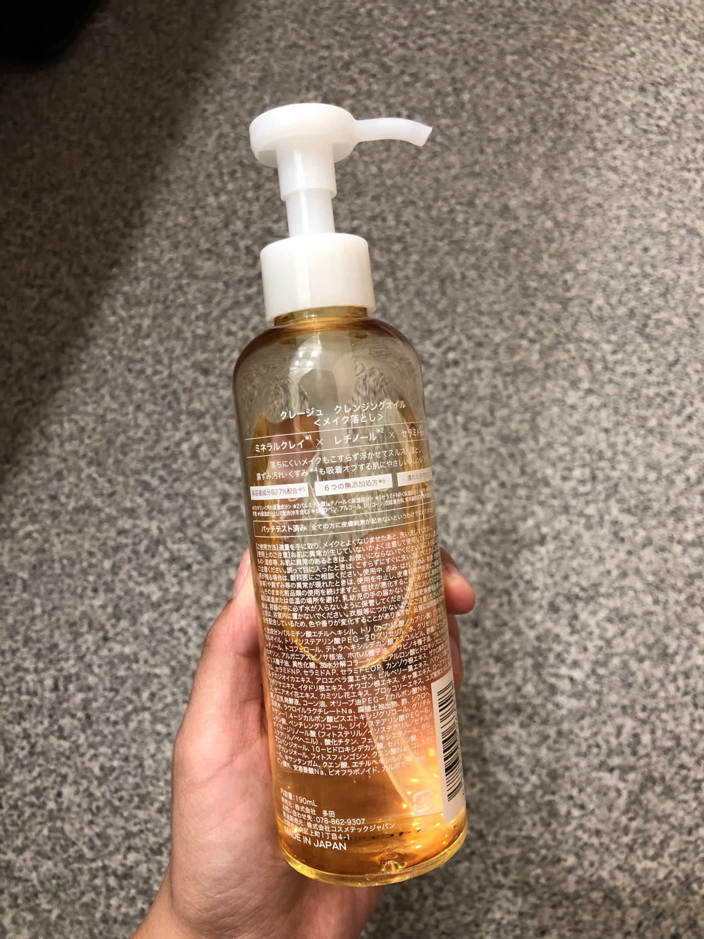 クレンジングオイル/CLAYGE/オイルクレンジングを使ったクチコミ(2枚目)