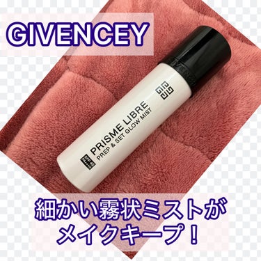 プリズム・リーブル・プレップ＆セット・グロウ・ミスト/GIVENCHY/化粧下地を使ったクチコミ（1枚目）