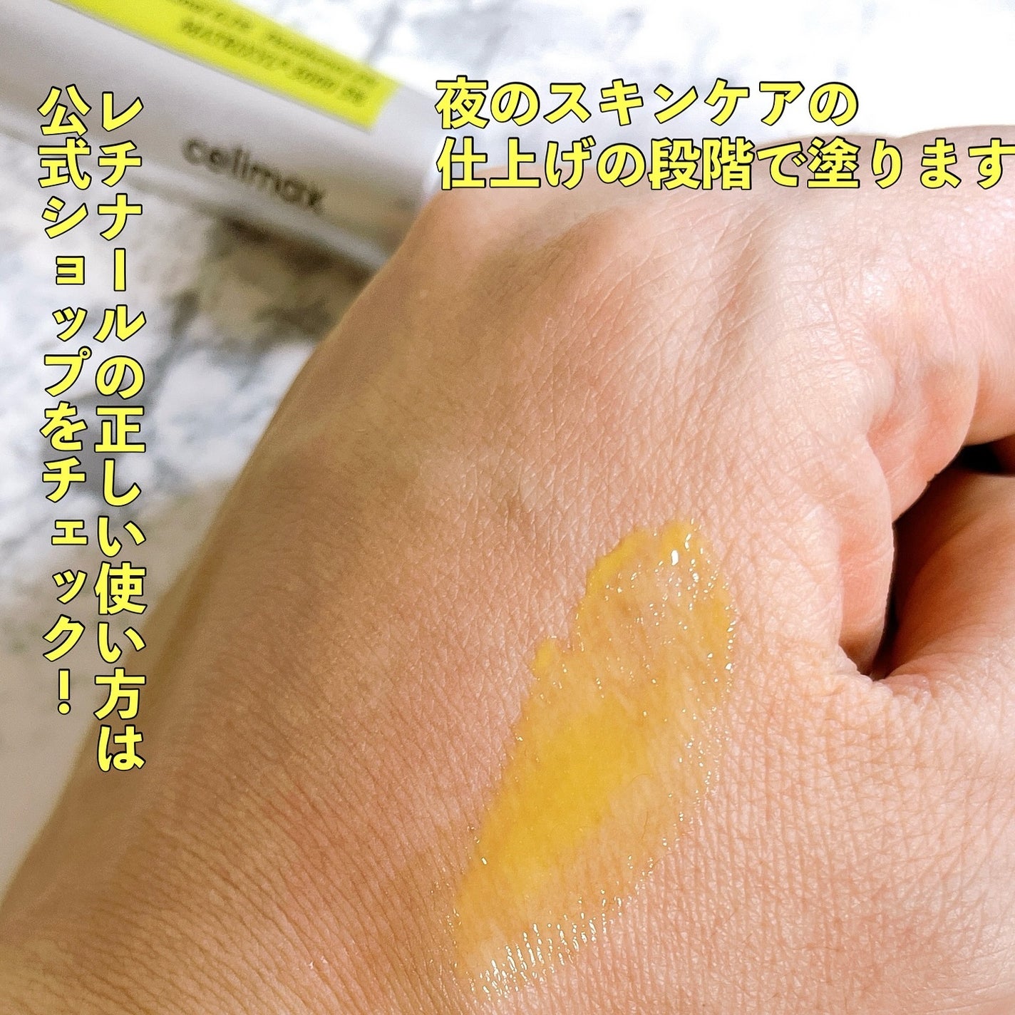 THE ビタA レチナールショット タイトニングブースター/celimax/ブースター・導入液を使ったクチコミ(4枚目)