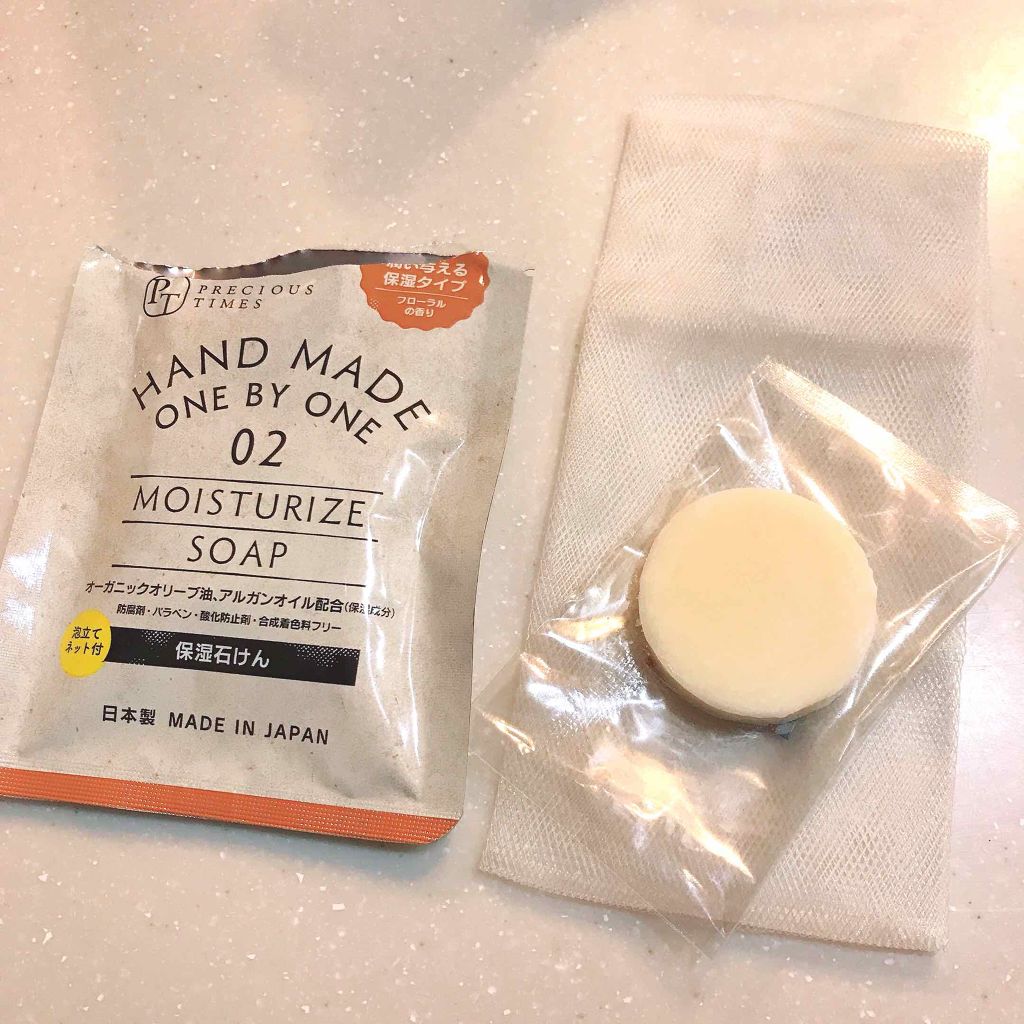 無添加保湿石けん/DAISO/洗顔石鹸を使ったクチコミ（2枚目）