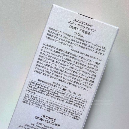 スノー クラリファイア/DECORTÉ/美容液を使ったクチコミ(4枚目)