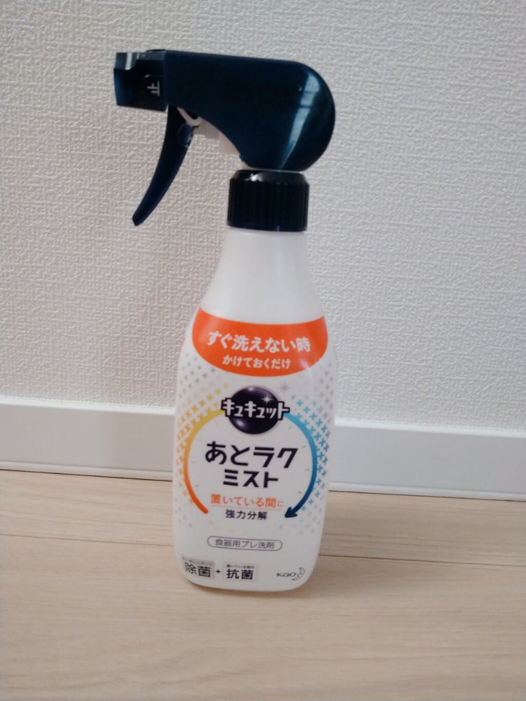 キュキュット あとラクミスト/キュキュット/その他を使ったクチコミ(1枚目)