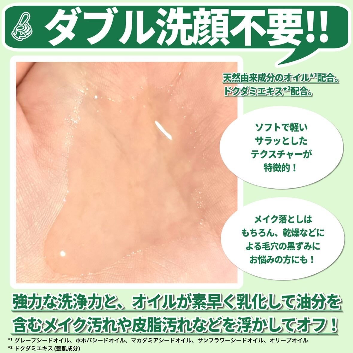 ドクダミ ポアコントロールクレンジングオイル/Anua/オイルクレンジングを使ったクチコミ(3枚目)