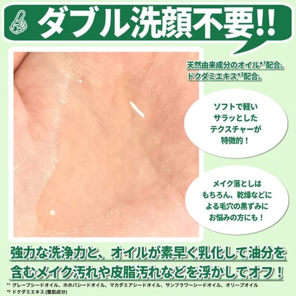 ドクダミ ポアコントロールクレンジングオイル/Anua/オイルクレンジングを使ったクチコミ(3枚目)