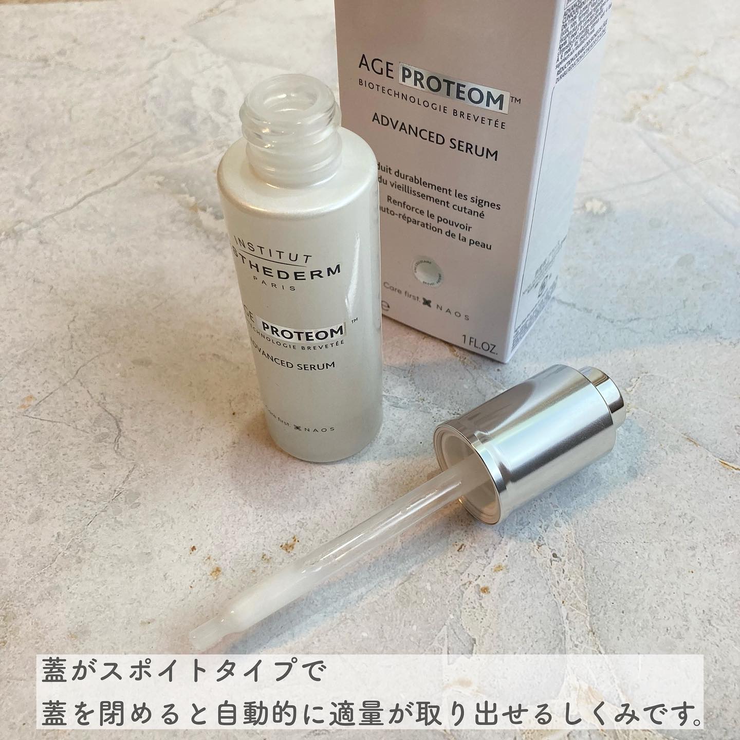 エージプロテオム/エステダム/美容液を使ったクチコミ（2枚目）