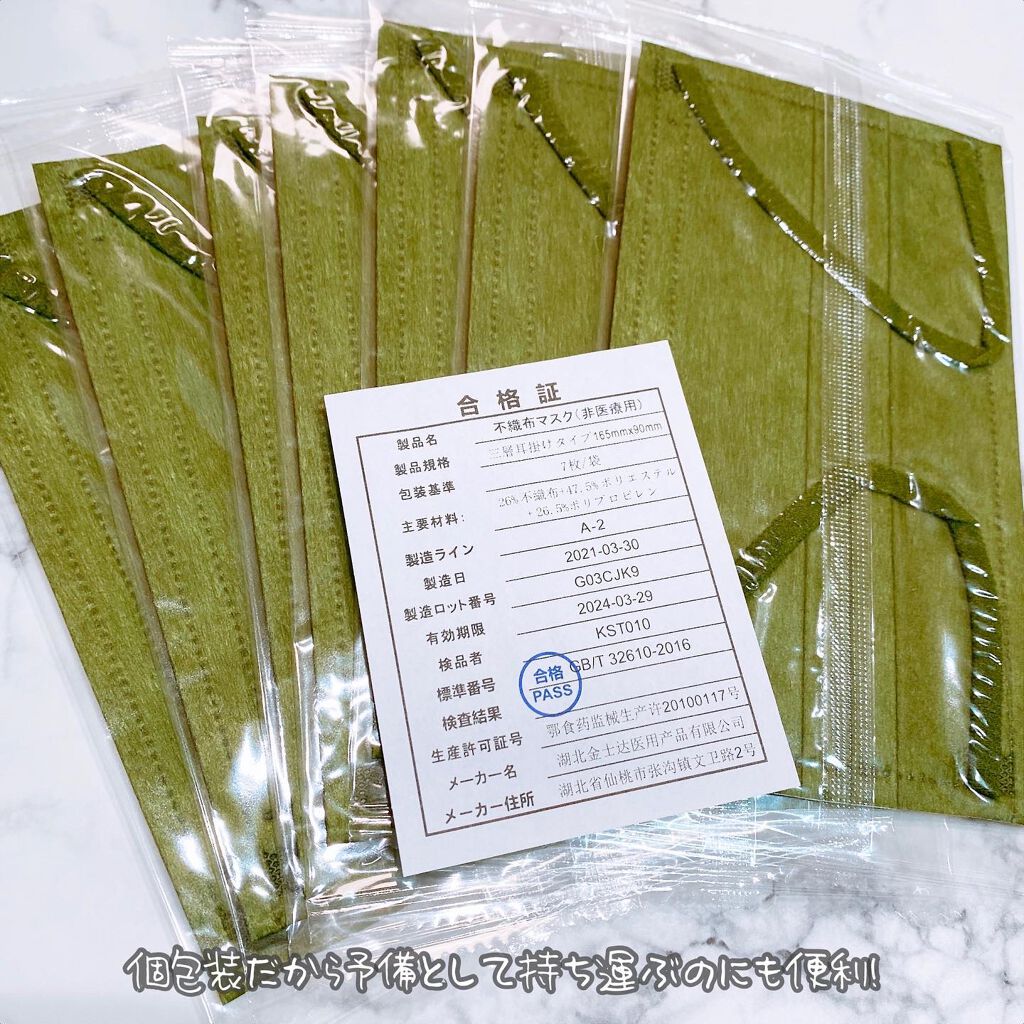 スパンレース不織布カラーマスク/ISDG 医食同源ドットコム/マスクを使ったクチコミ（3枚目）