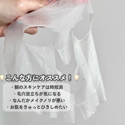 クリアターン ごめんね素肌 おめざめスイッチマスク/クリアターン/シートマスク・パックを使ったクチコミ(4枚目)