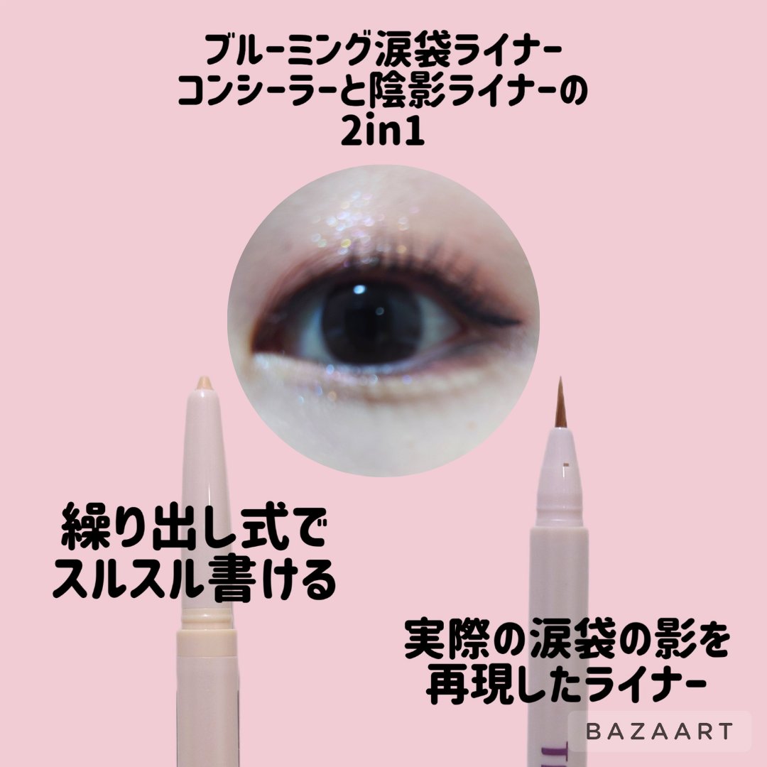 インナーライナー/TLTC/リキッドアイライナーを使ったクチコミ（3枚目）