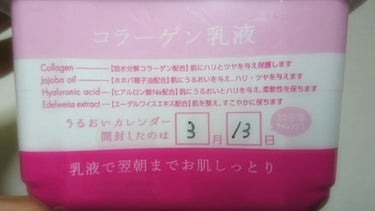 Pure Smile エッセンスマスク 30枚セット コラーゲン乳液のクチコミ「ピュアスマイル
エッセンスマスク コラーゲン乳液
30枚入り


何回か使ったので、レビューし.....」（3枚目）