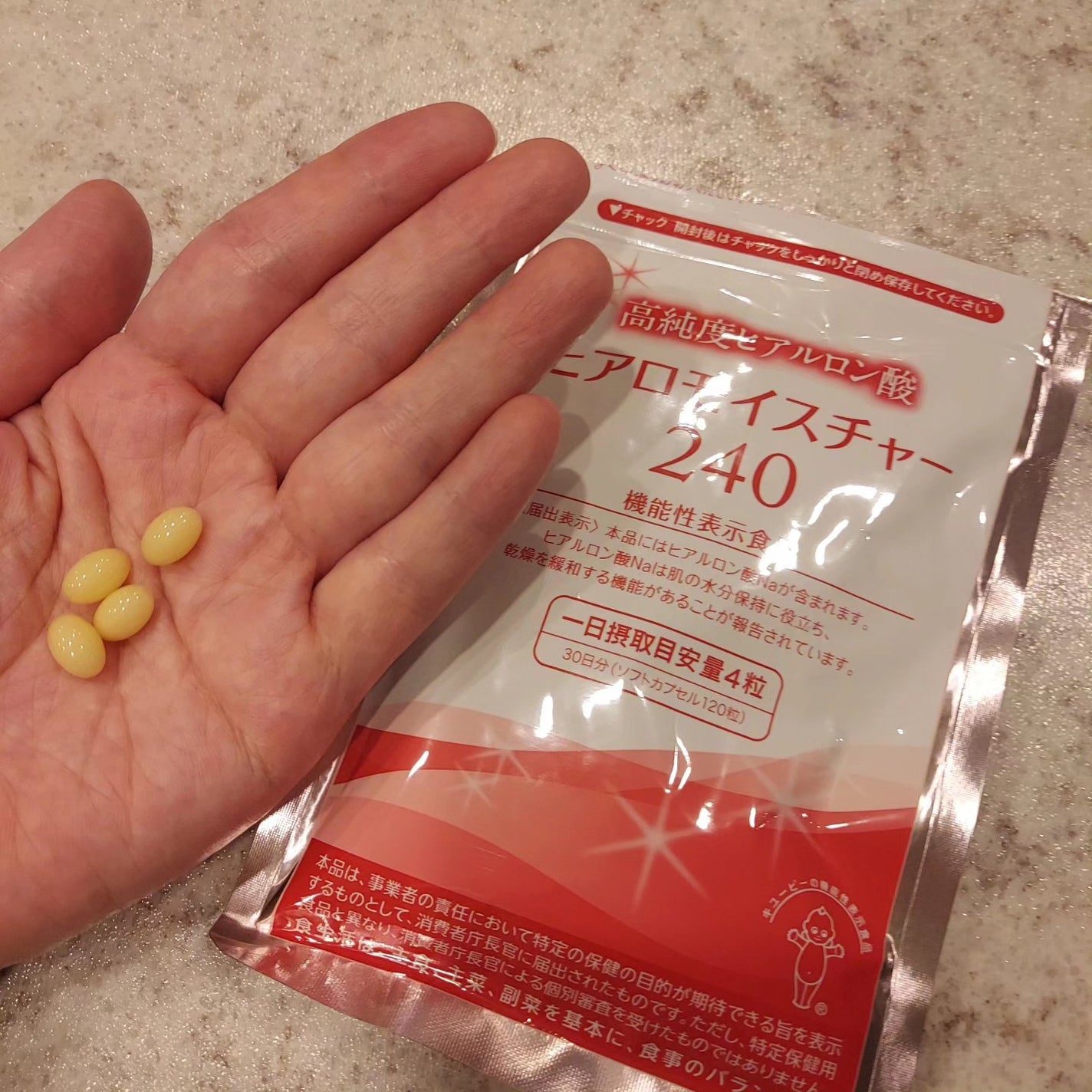ヒアロモイスチャー240/キユートピア/美容サプリメントを使ったクチコミ(2枚目)
