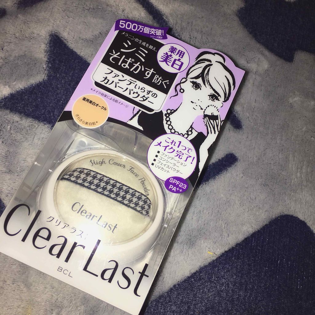 フェイスパウダー 薬用美白オークル /クリアラスト/プレストパウダーを使ったクチコミ(1枚目)