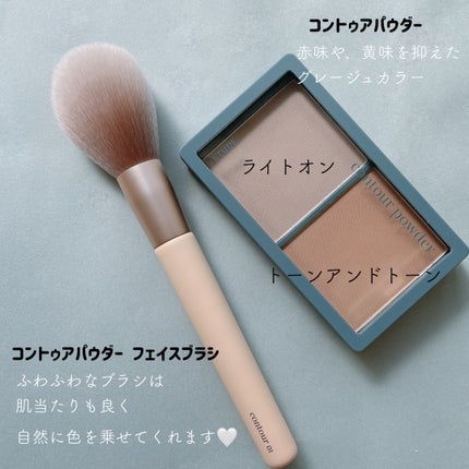 コントゥアパウダー/ETUDE/シェーディングを使ったクチコミ(2枚目)