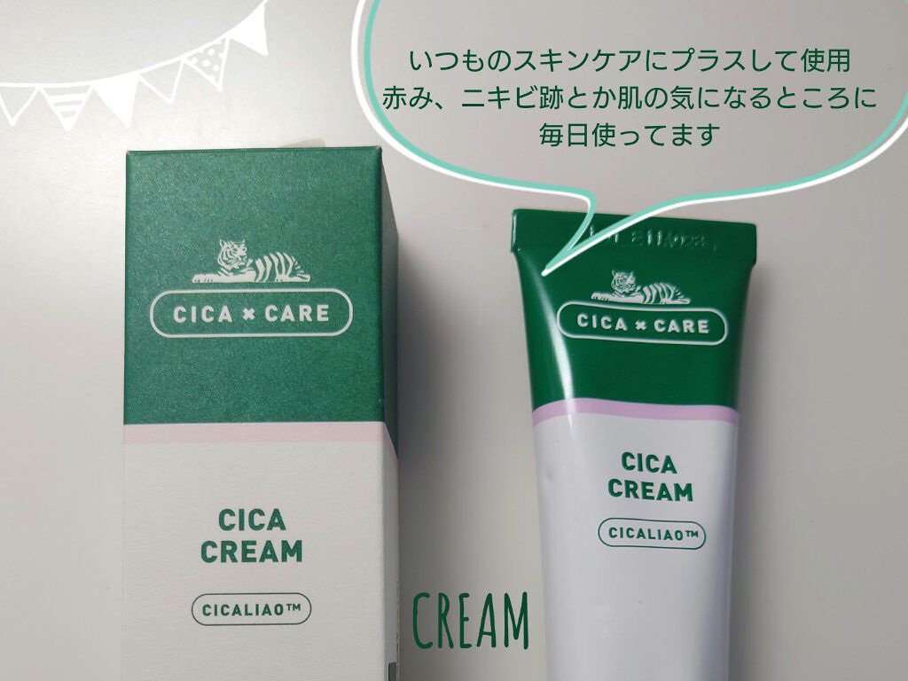 CICA クリーム/VT/フェイスクリームを使ったクチコミ（3枚目）
