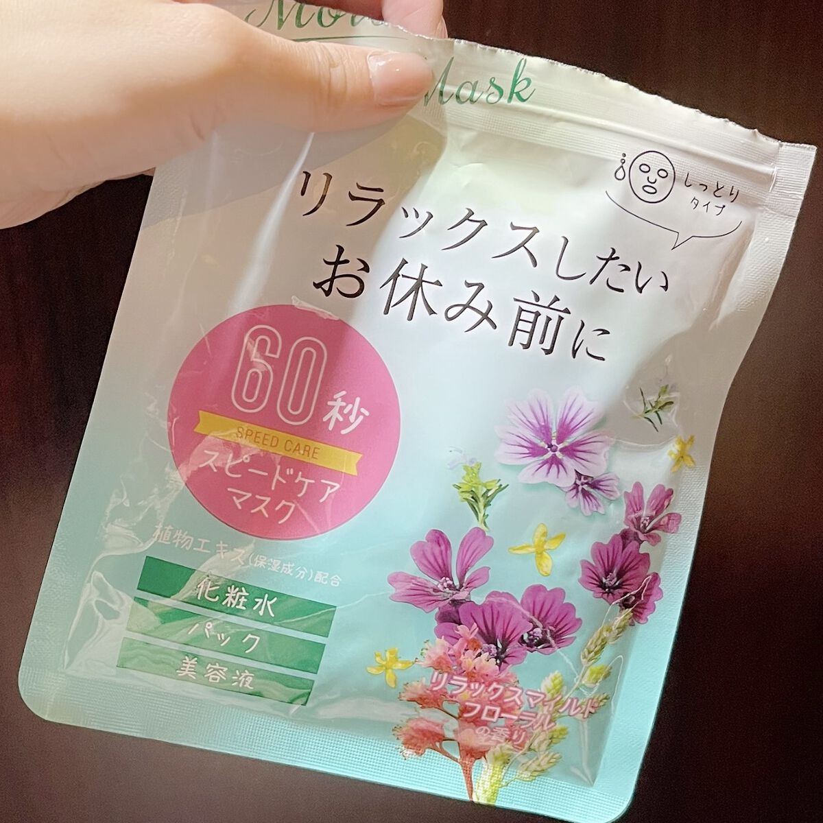 DフェイスマスクNi/DAISO/その他スキンケアを使ったクチコミ（1枚目）